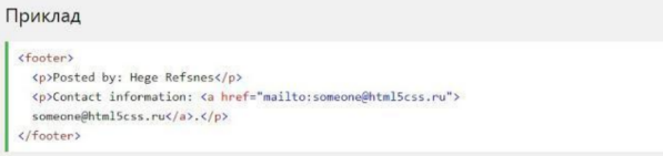 Example of footer